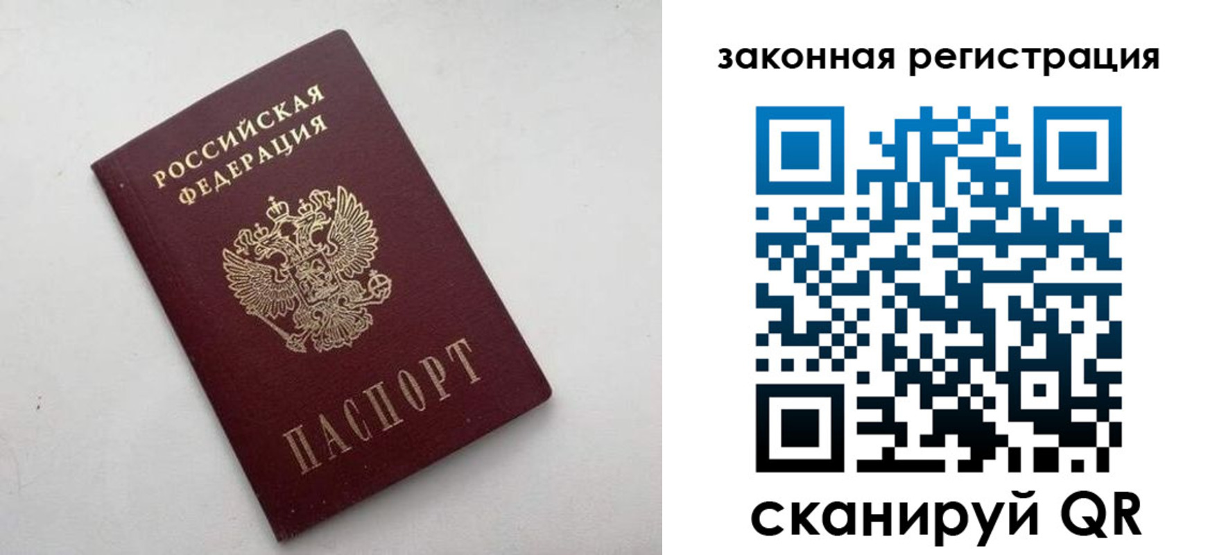 прописка гарантия в Джанкое