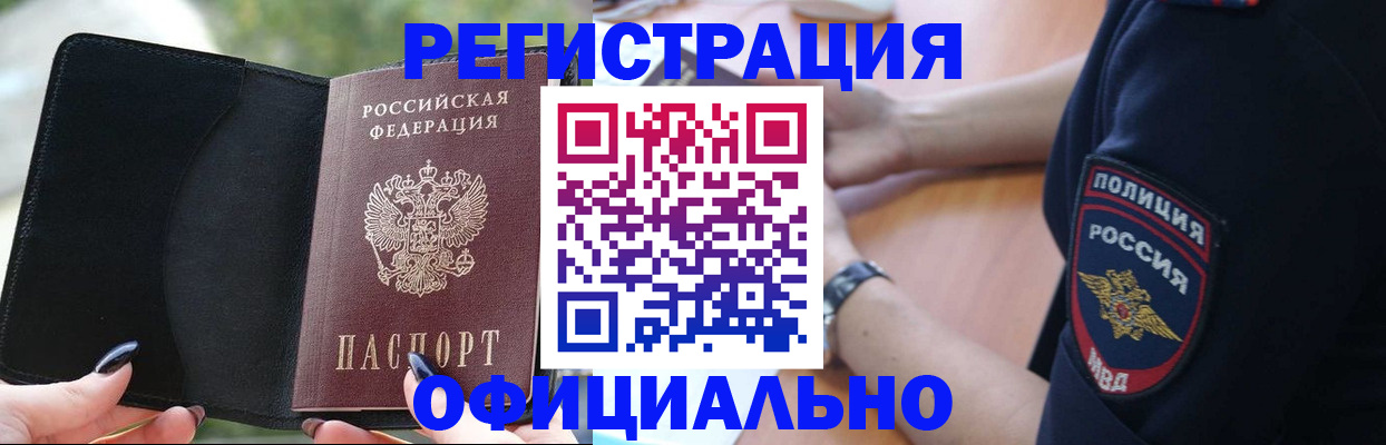 прописка для кредита в Джанкое