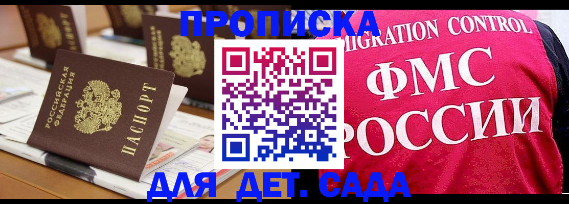 где прописаться в Джанкое
