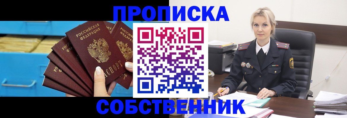 миграционный учет в Джанкое