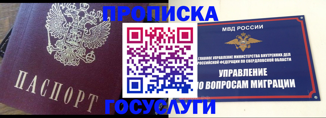 временная регистрация поиск в Джанкое