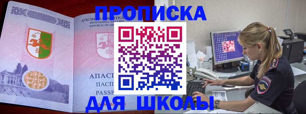 найти адрес прописки в Джанкое