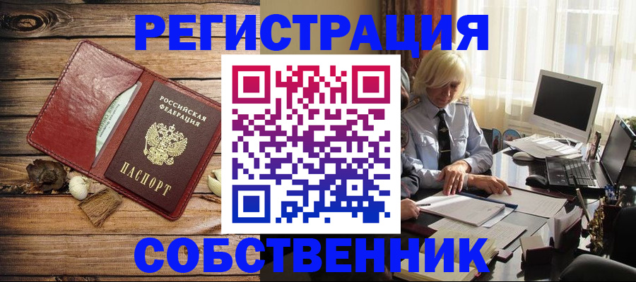 миграционный учет в Джанкое